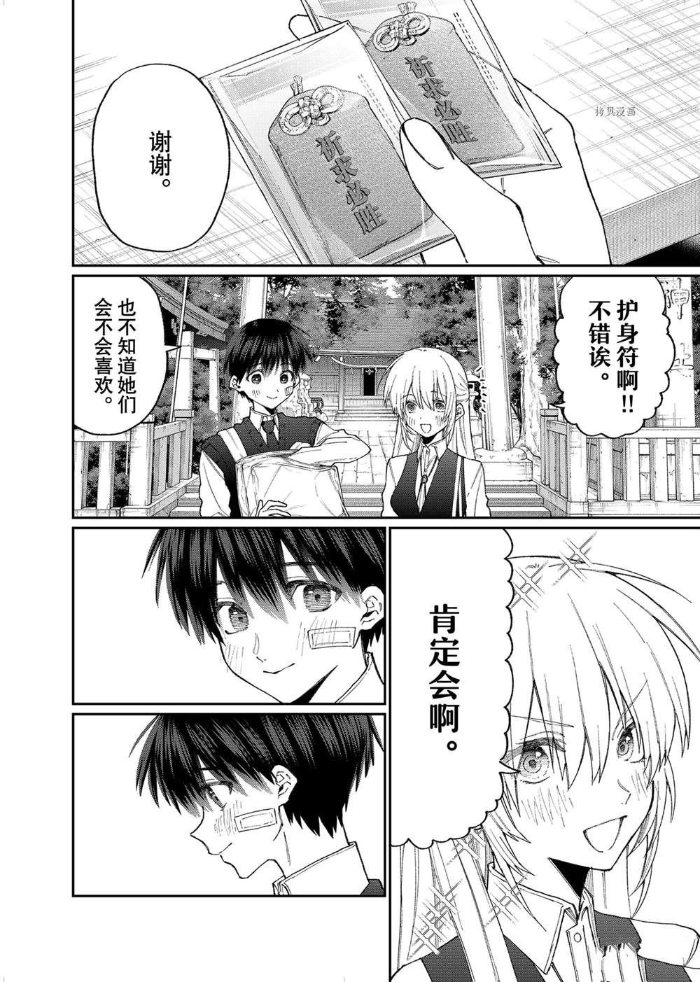 第148话 试看版