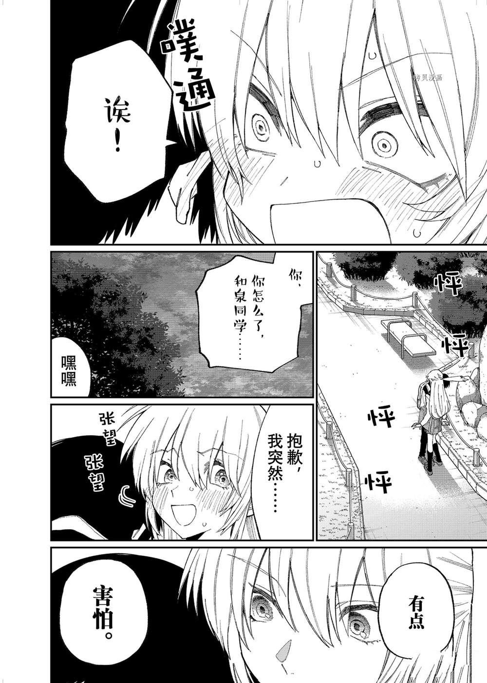 第148话 试看版