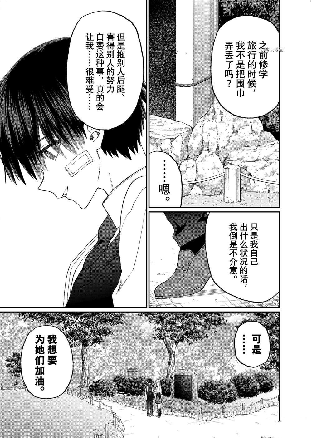 第148话 试看版