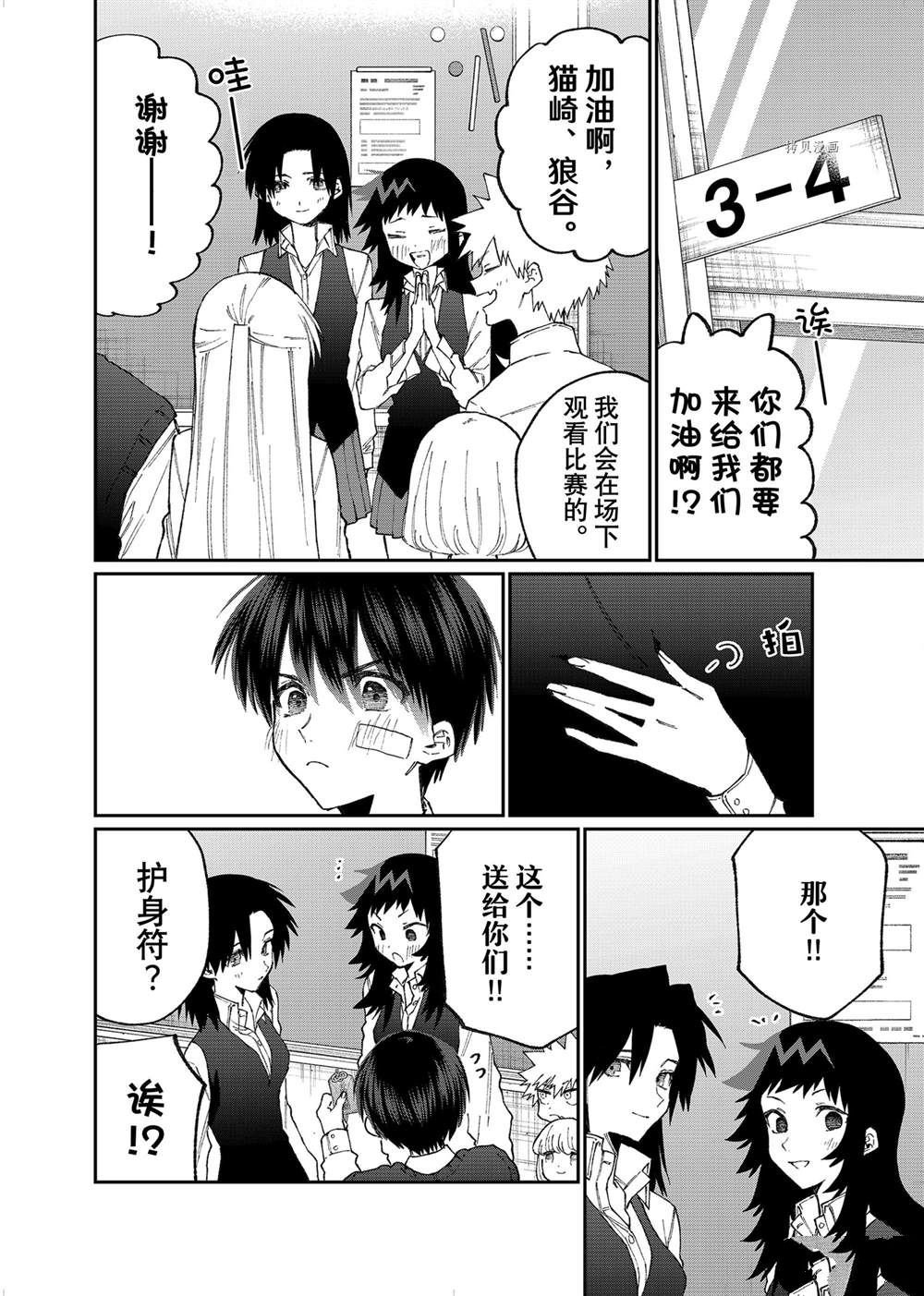 第148话 试看版