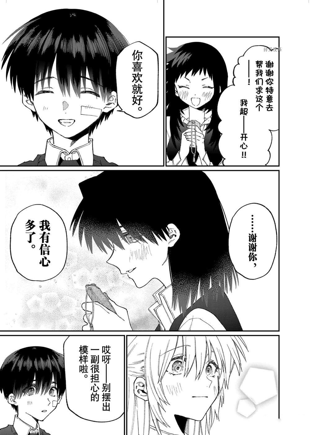 第148话 试看版