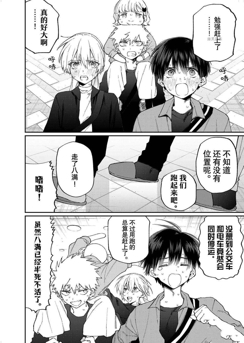 第149话 试看版