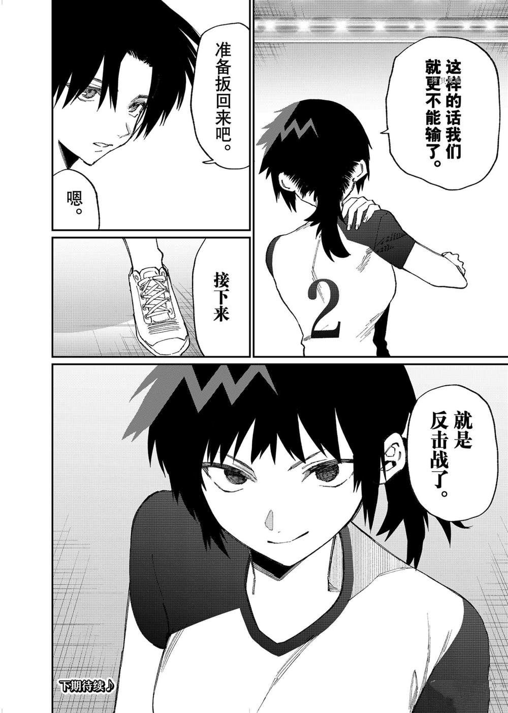 第149话 试看版