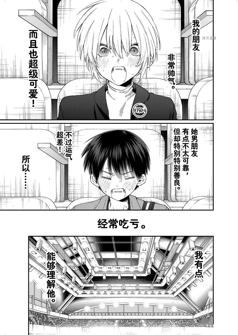 第150话 试看版
