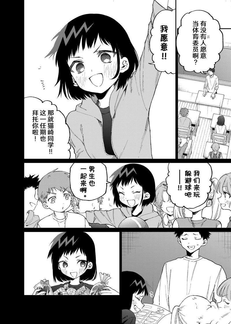 第150话 试看版