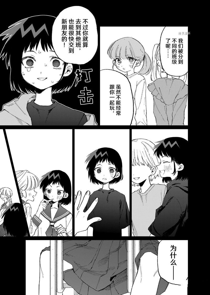 第150话 试看版
