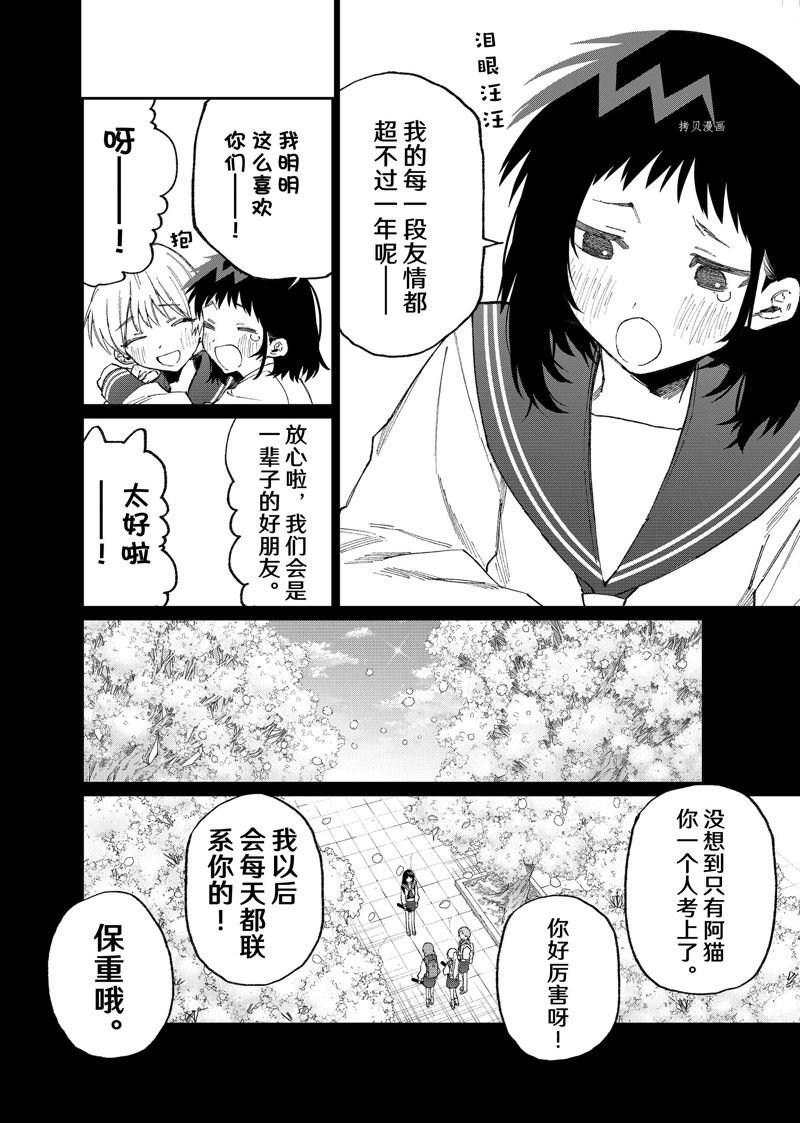 第150话 试看版
