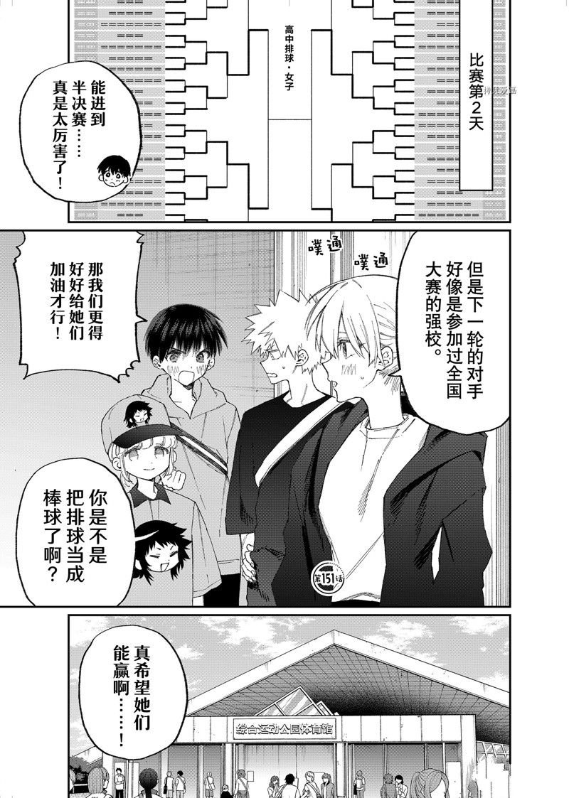 第151话