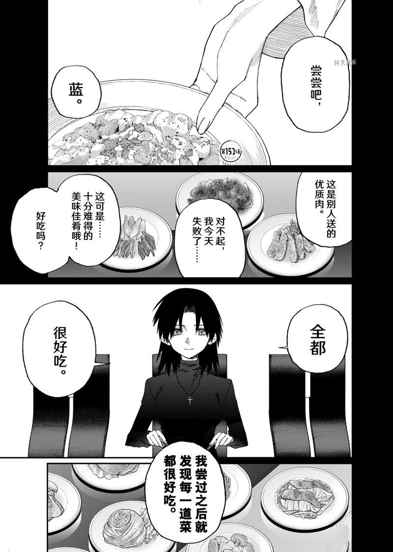 第152话