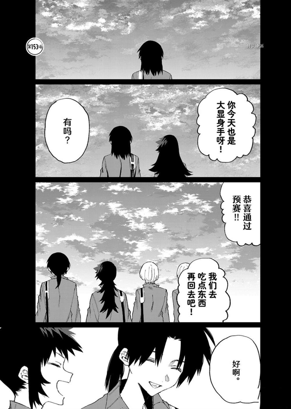 第153话 试看版