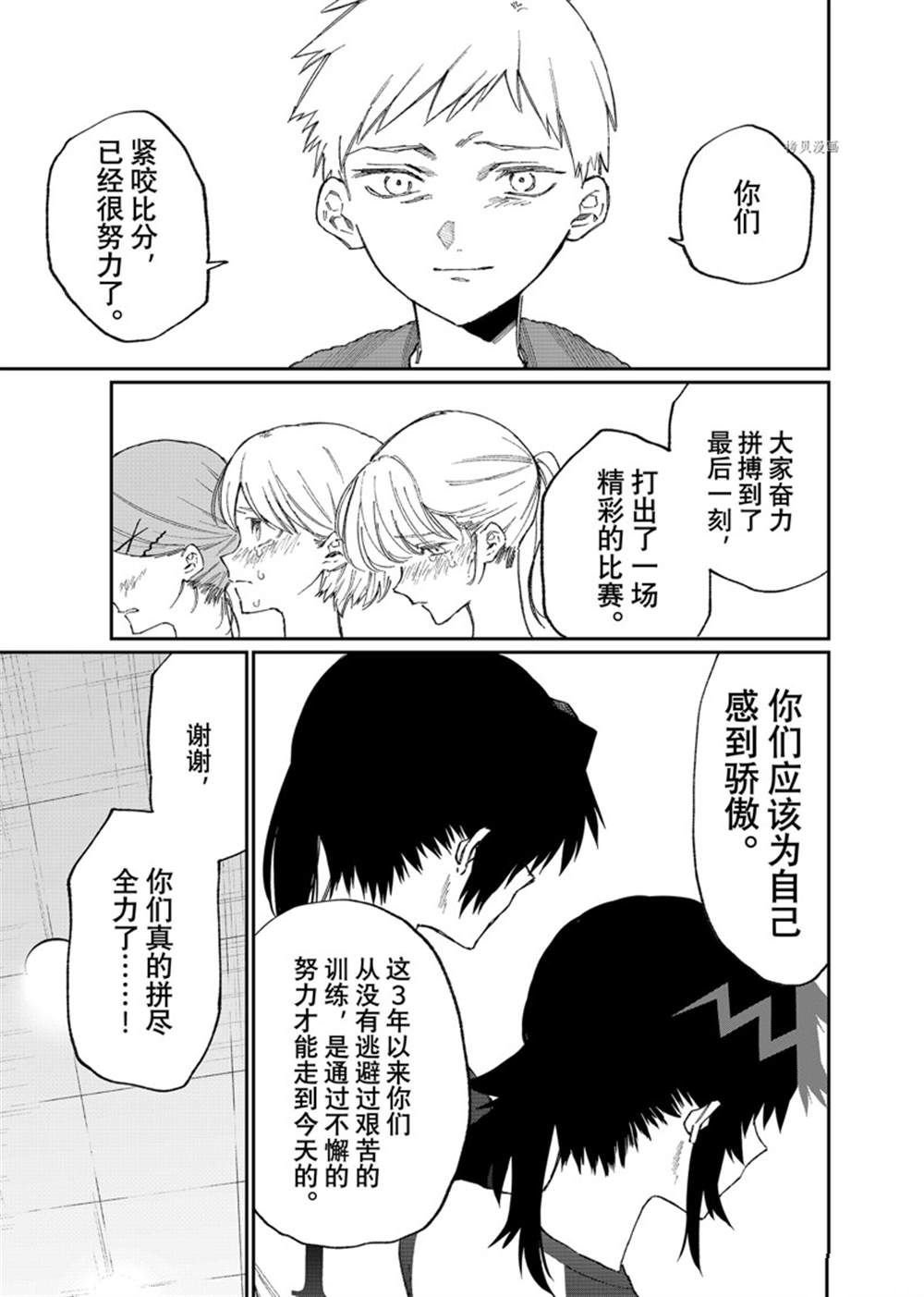 第153话 试看版