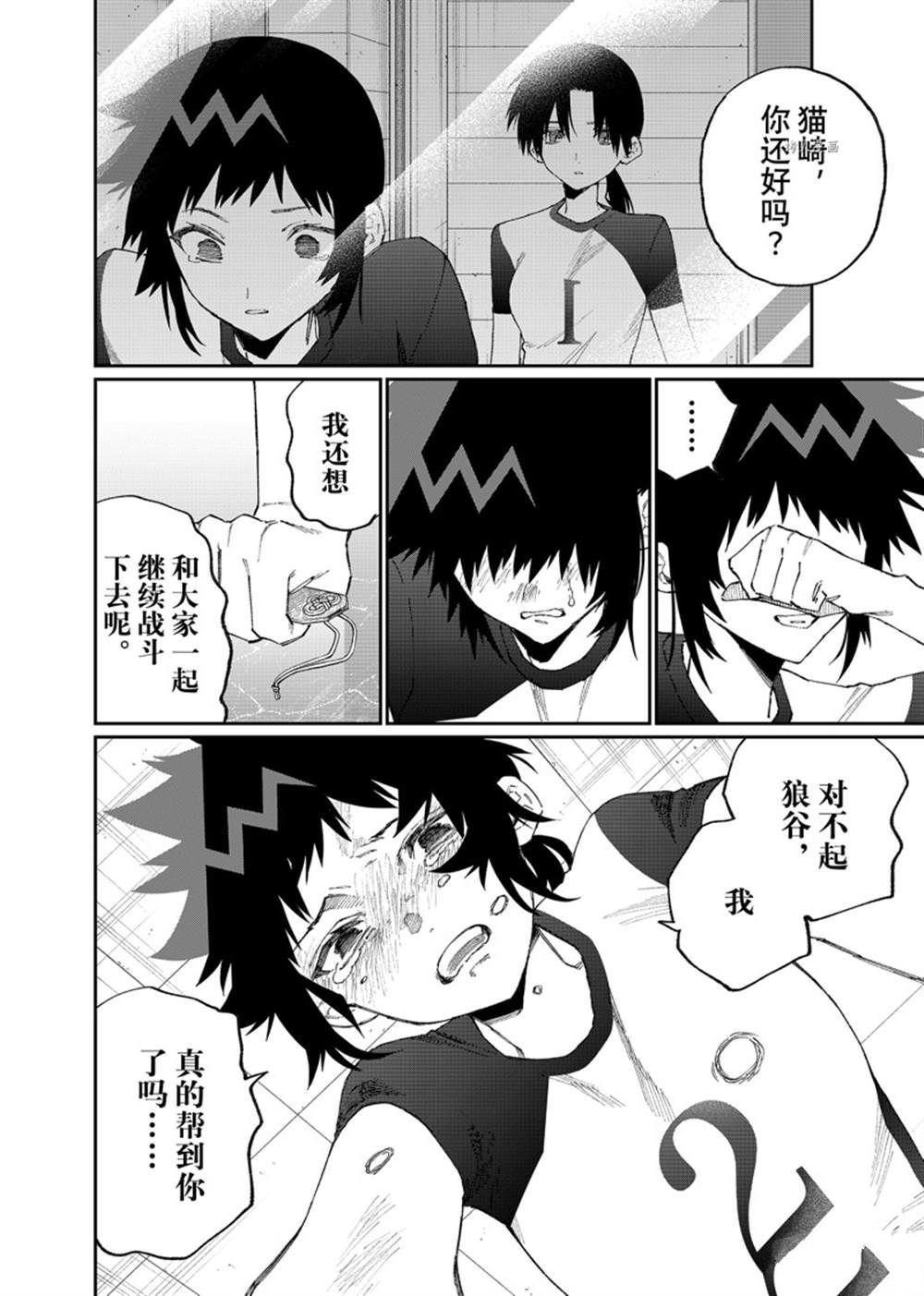 第153话 试看版