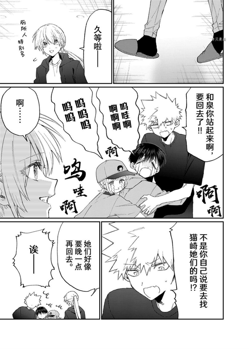 第153话 试看版