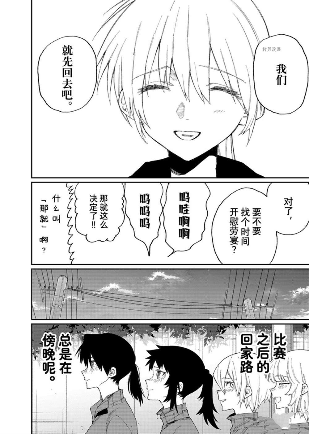 第153话 试看版