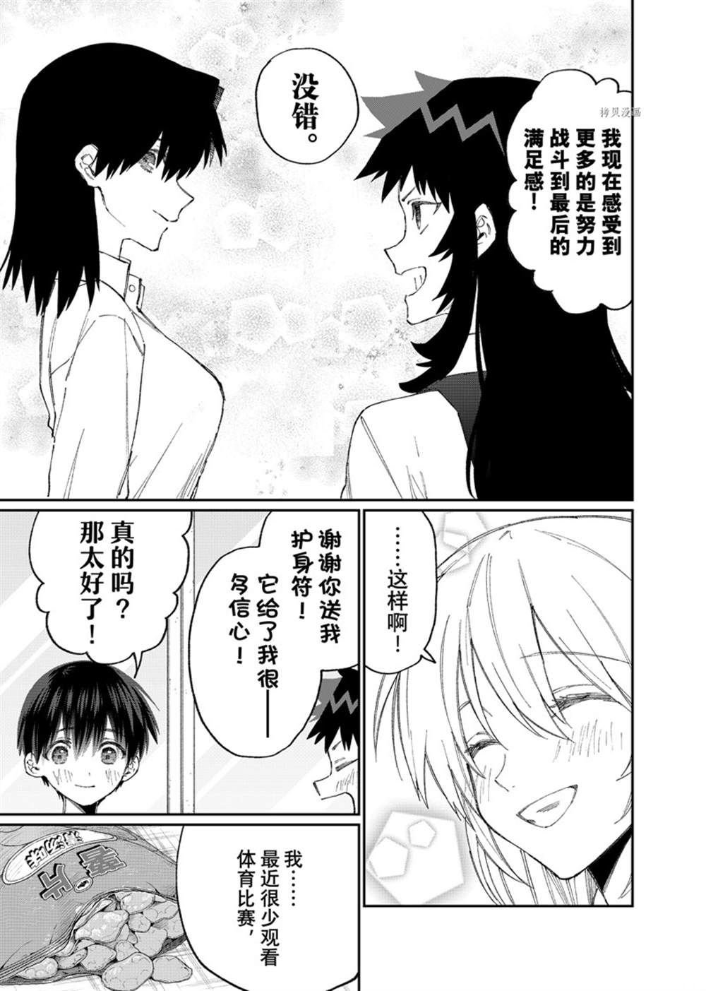 第154话 试看版