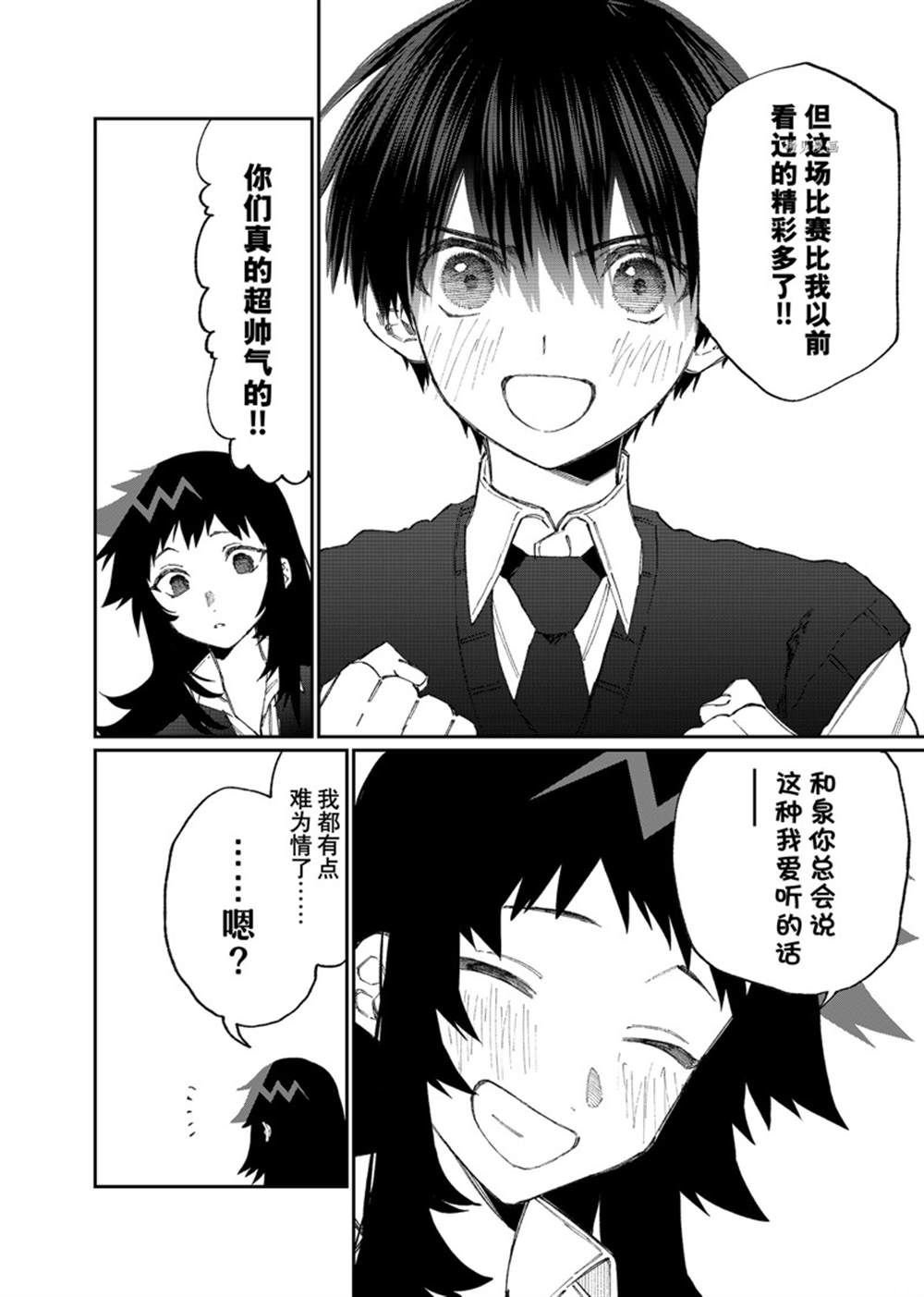 第154话 试看版