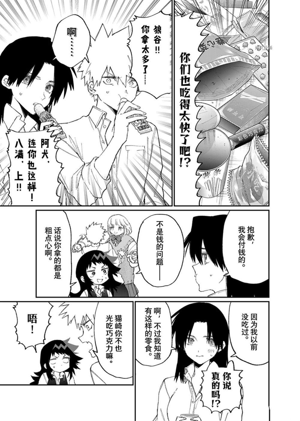 第154话 试看版