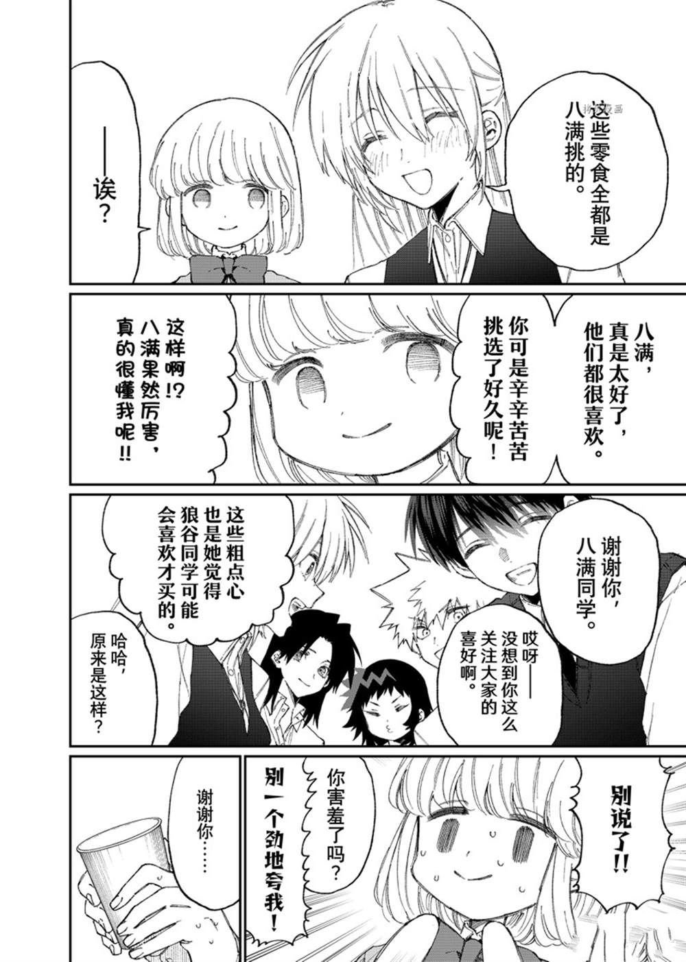第154话 试看版
