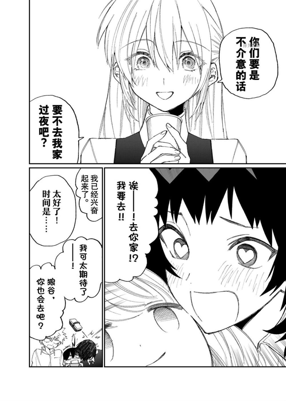 第154话 试看版