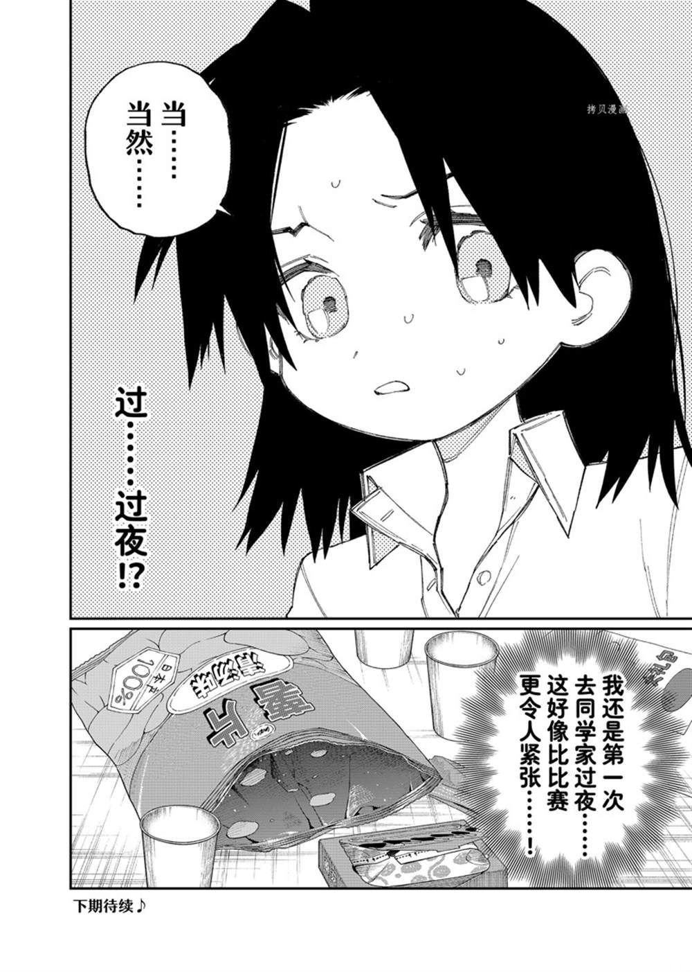 第154话 试看版