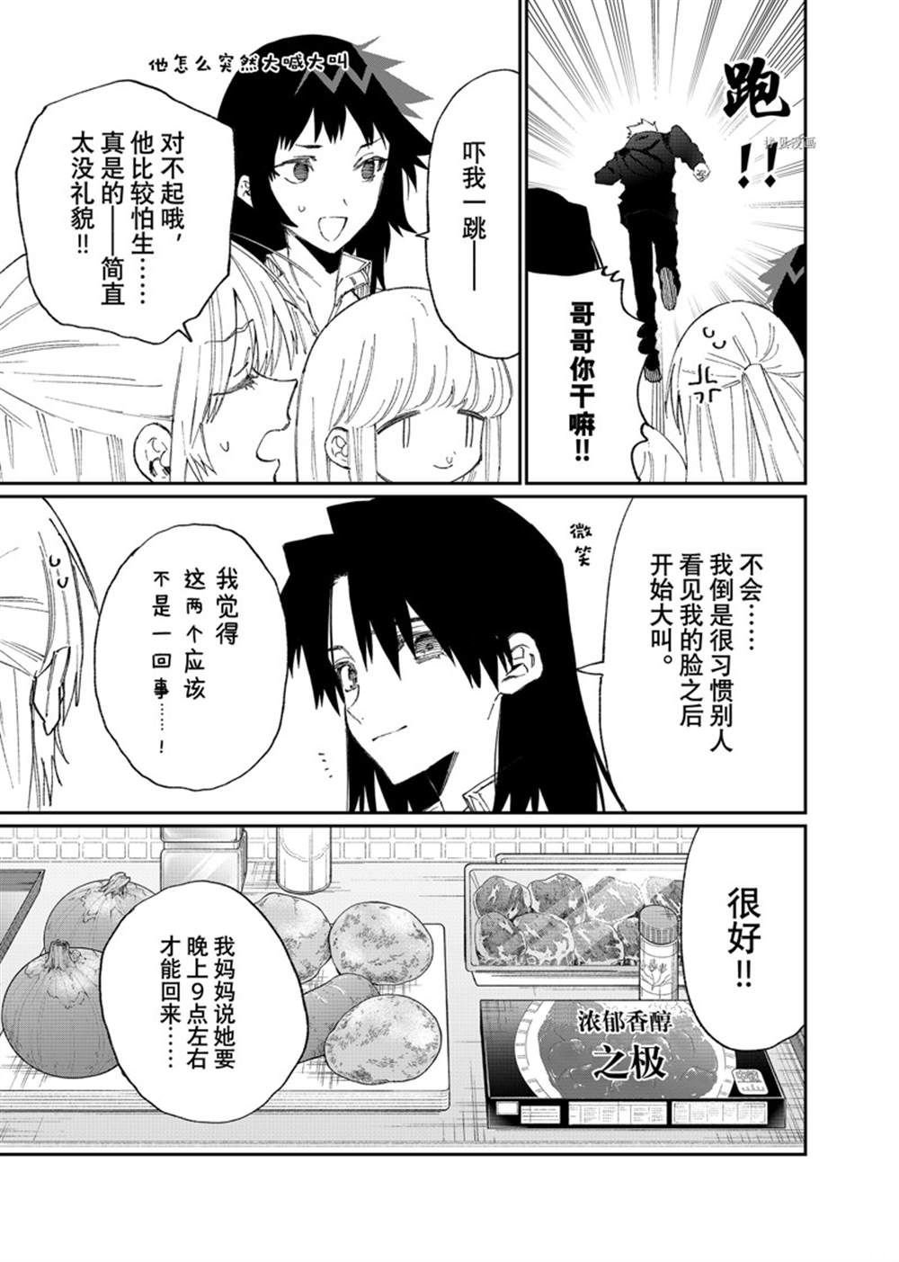 第155话 试看版