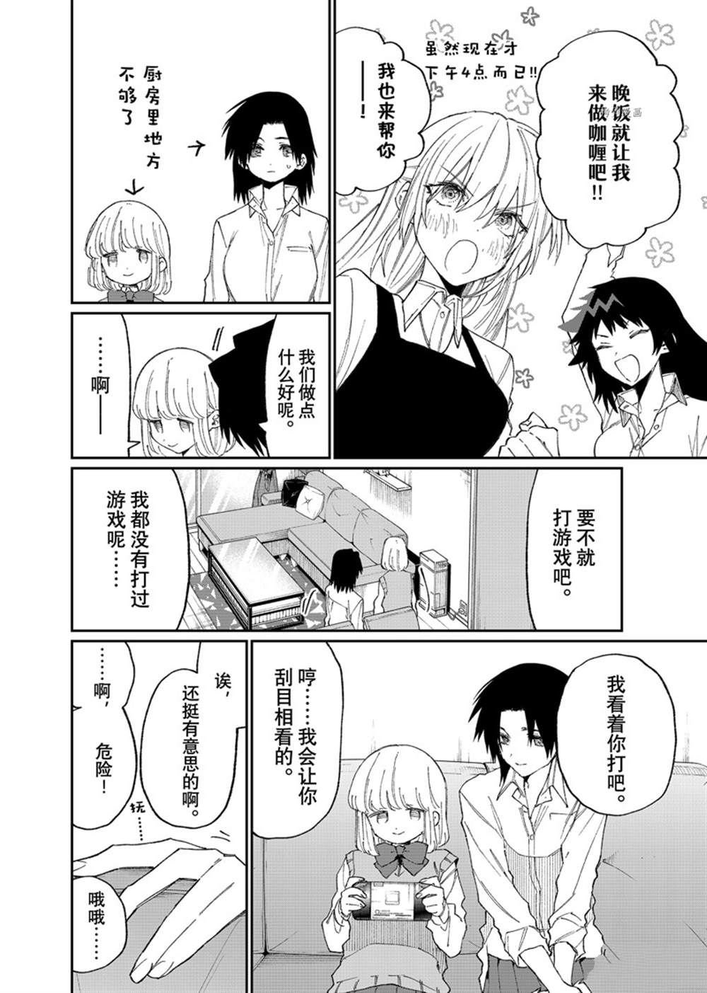第155话 试看版