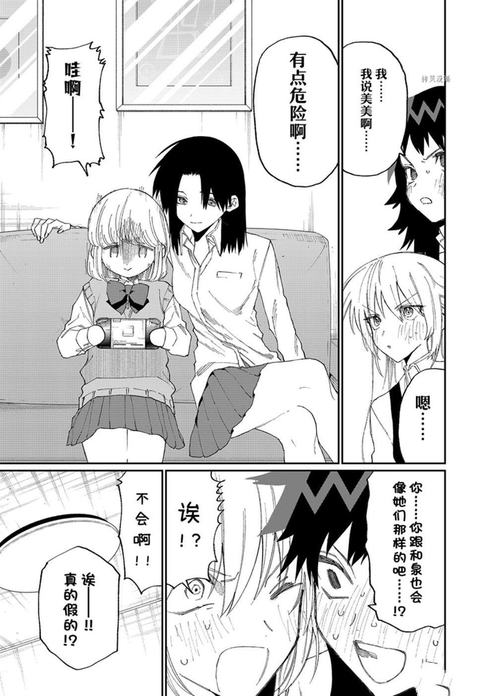 第155话 试看版