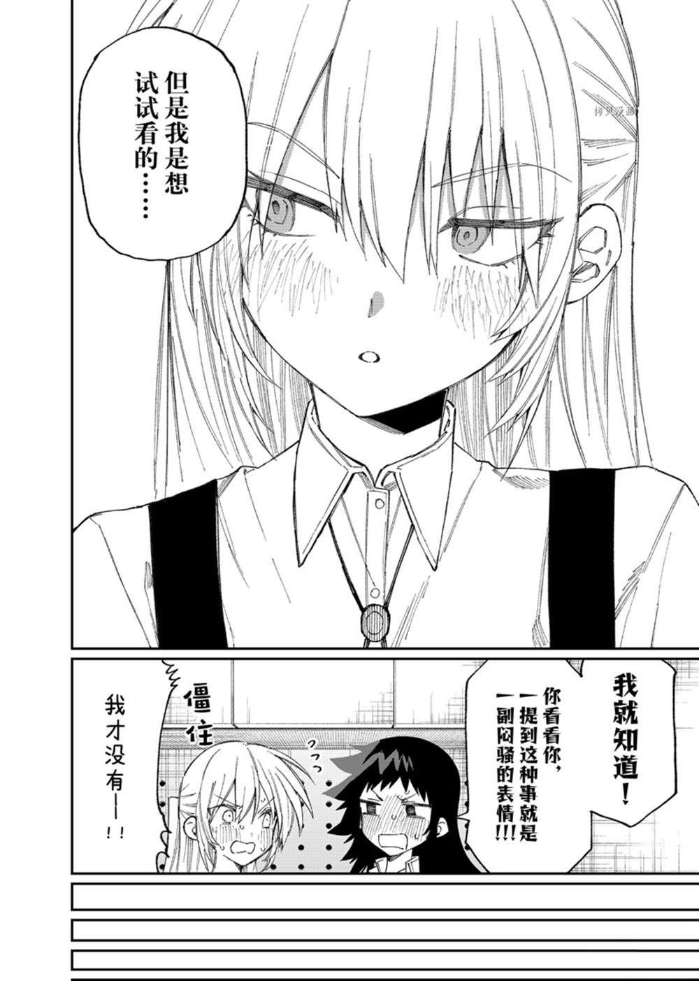 第155话 试看版