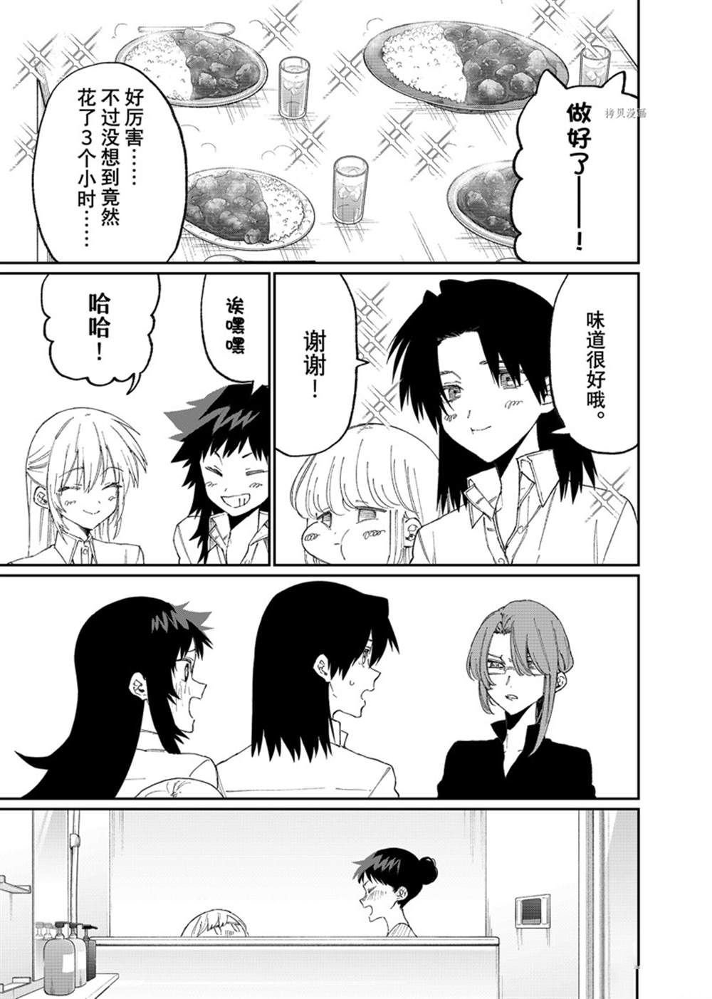 第155话 试看版