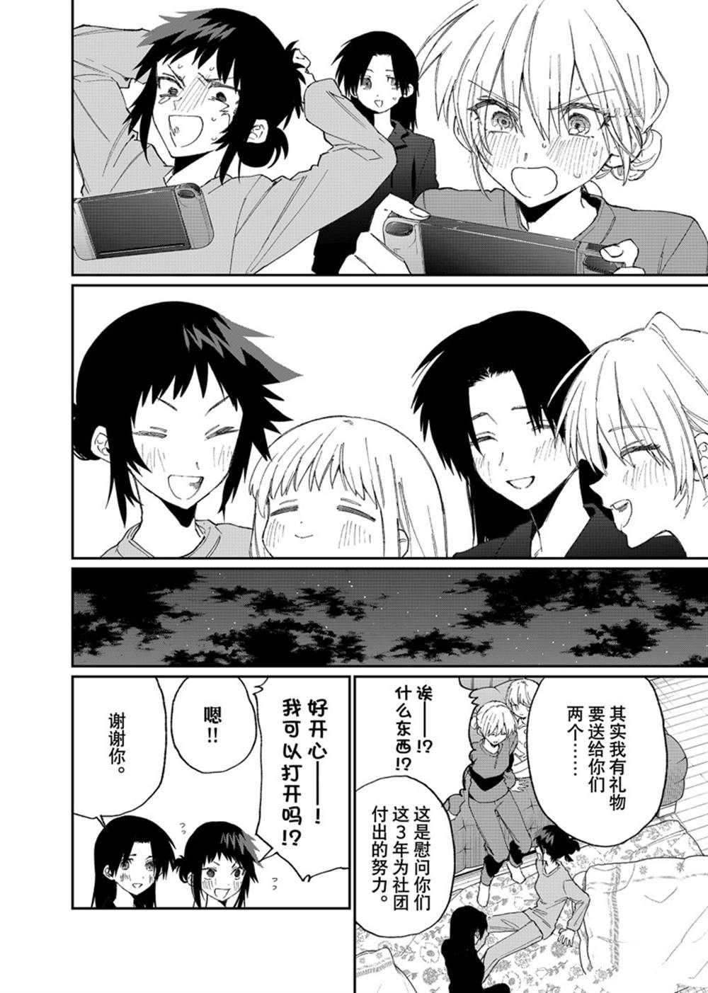 第155话 试看版