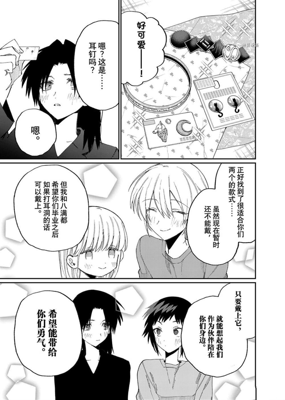 第155话 试看版