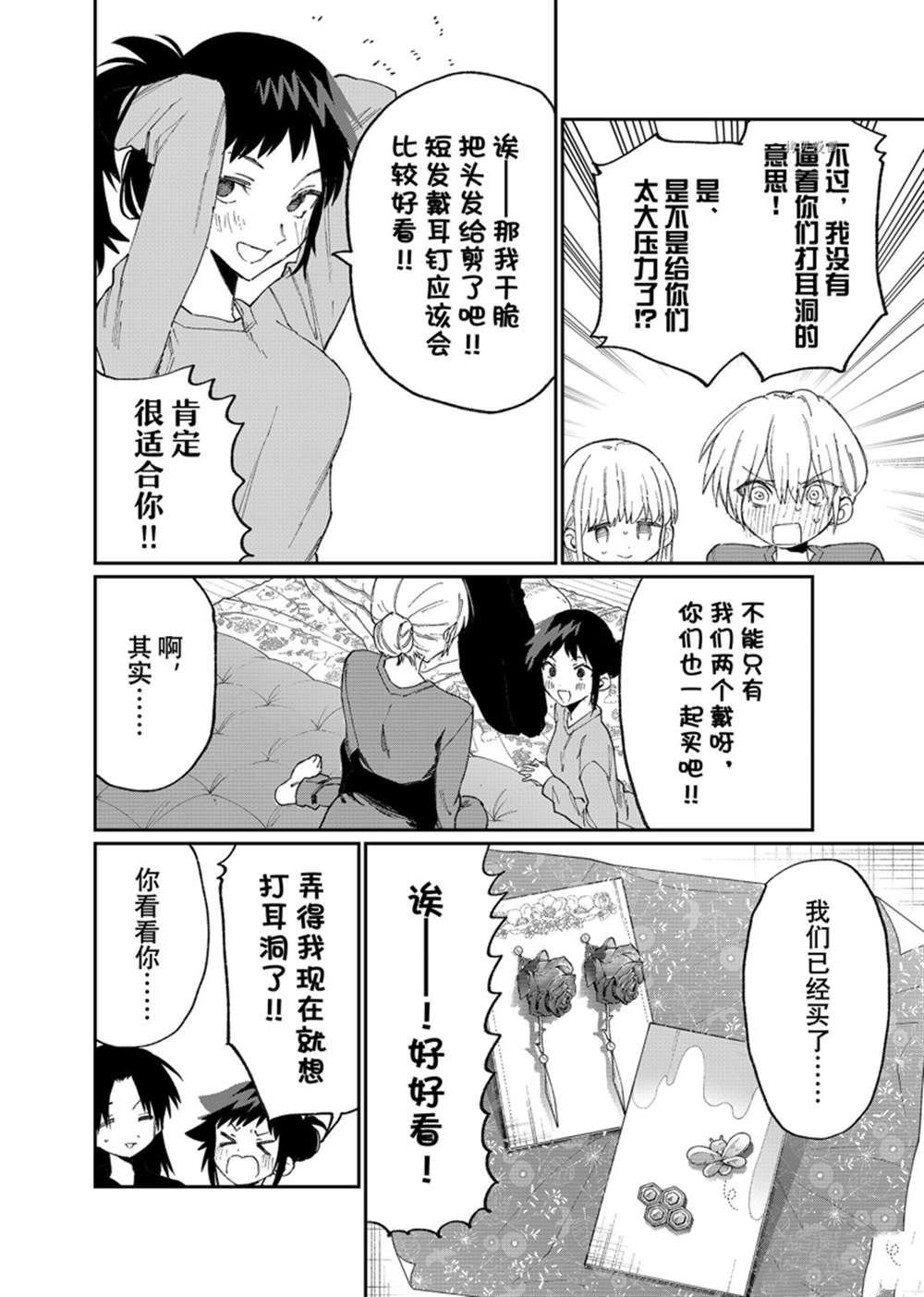 第155话 试看版