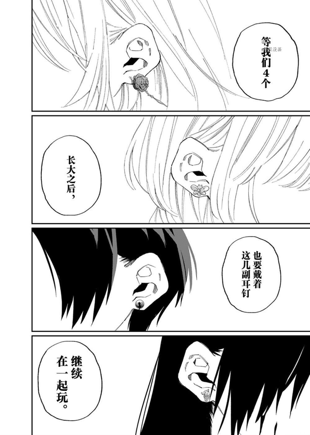 第155话 试看版