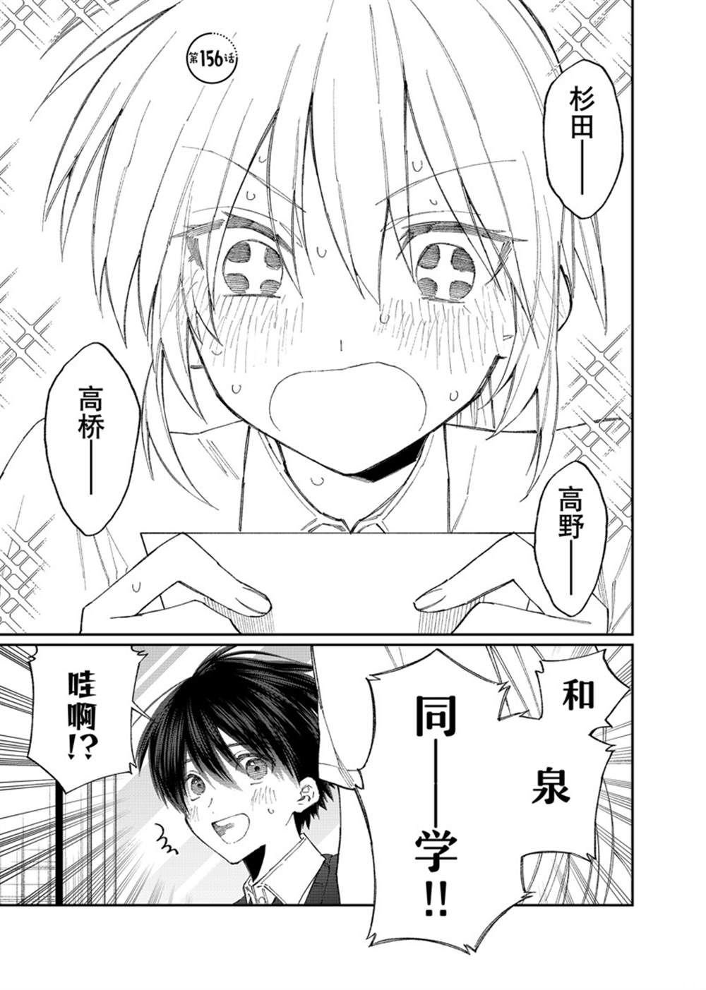 第156话 试看版
