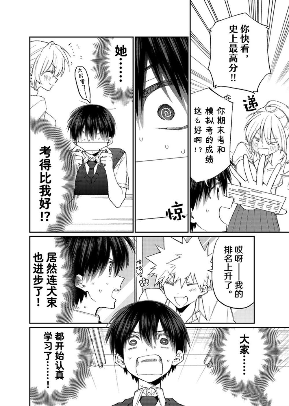 第156话 试看版