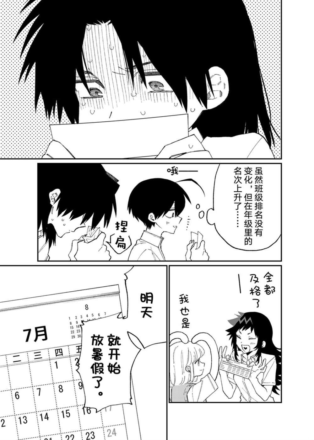 第156话 试看版