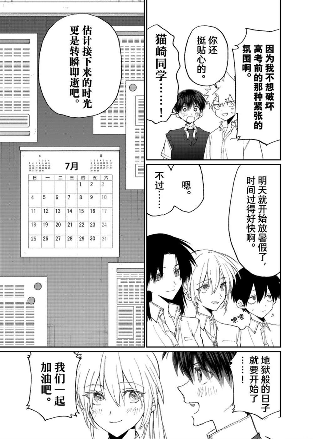 第156话 试看版