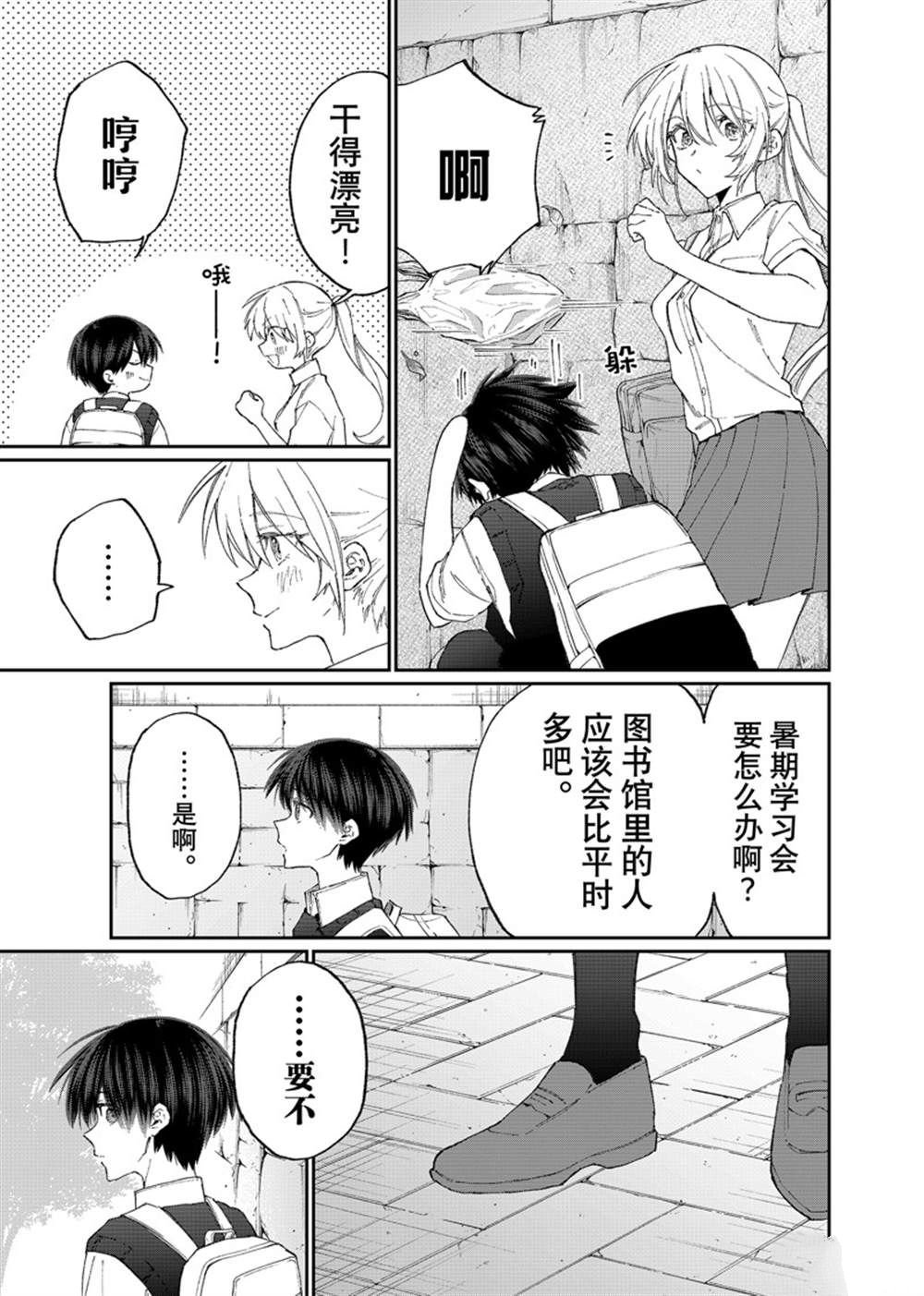 第156话 试看版