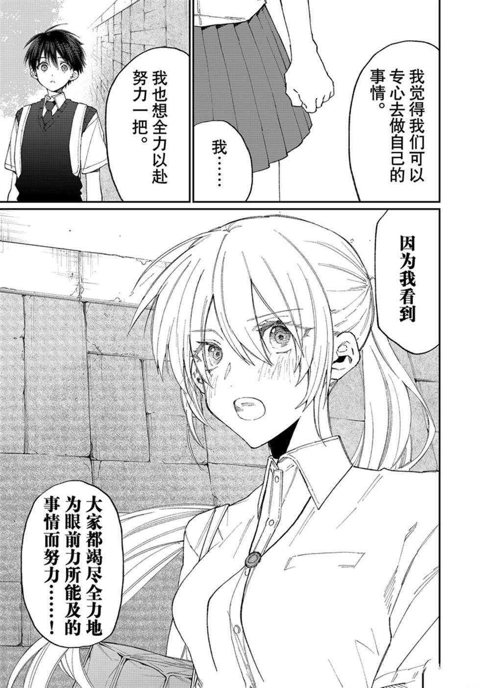 第156话 试看版