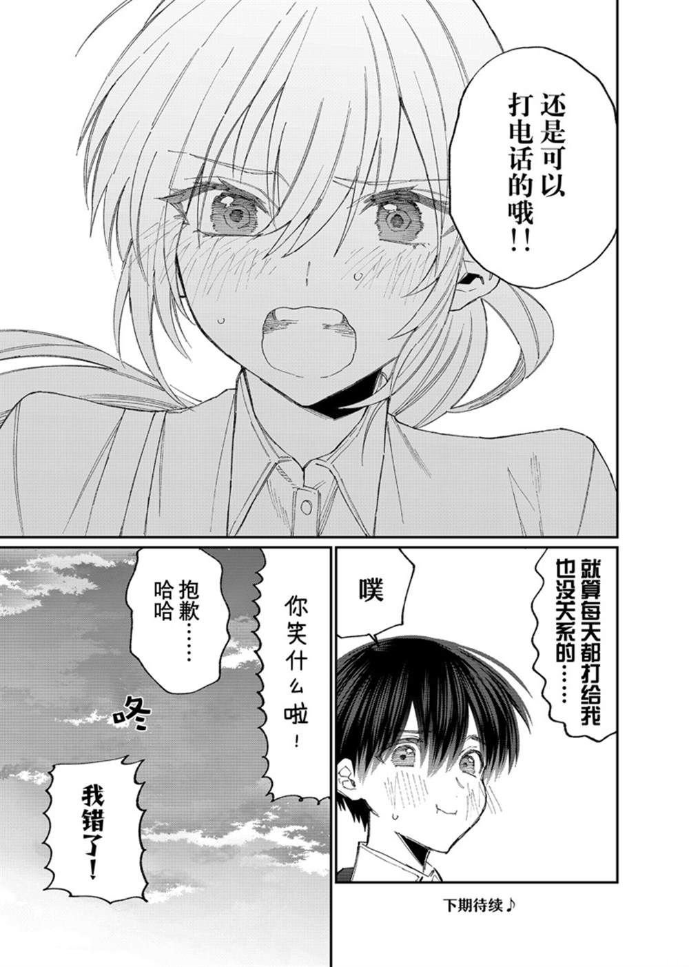 第156话 试看版