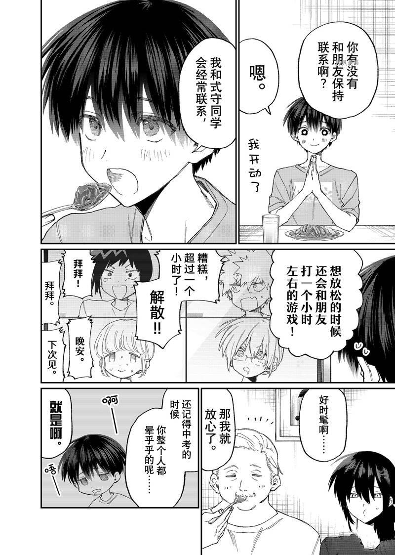 第157话 试看版
