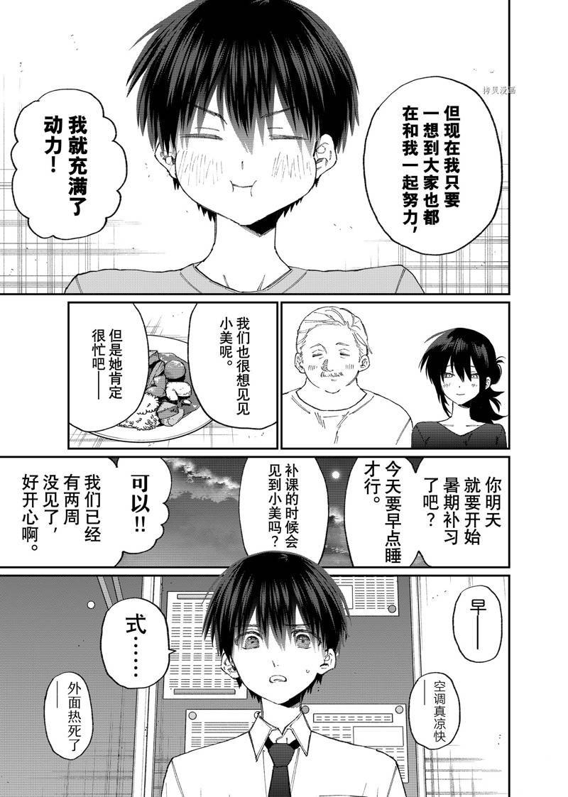 第157话 试看版
