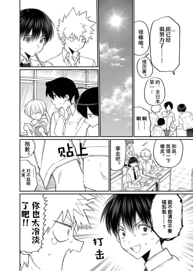 第157话 试看版