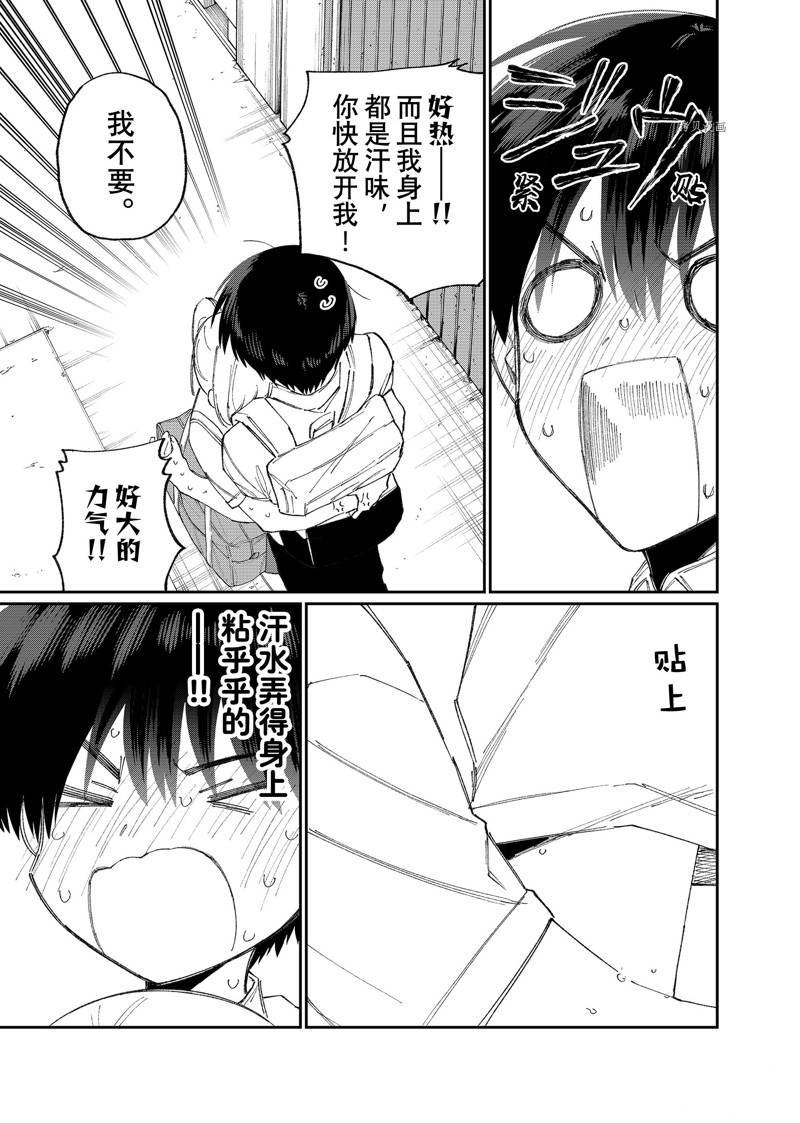 第157话 试看版
