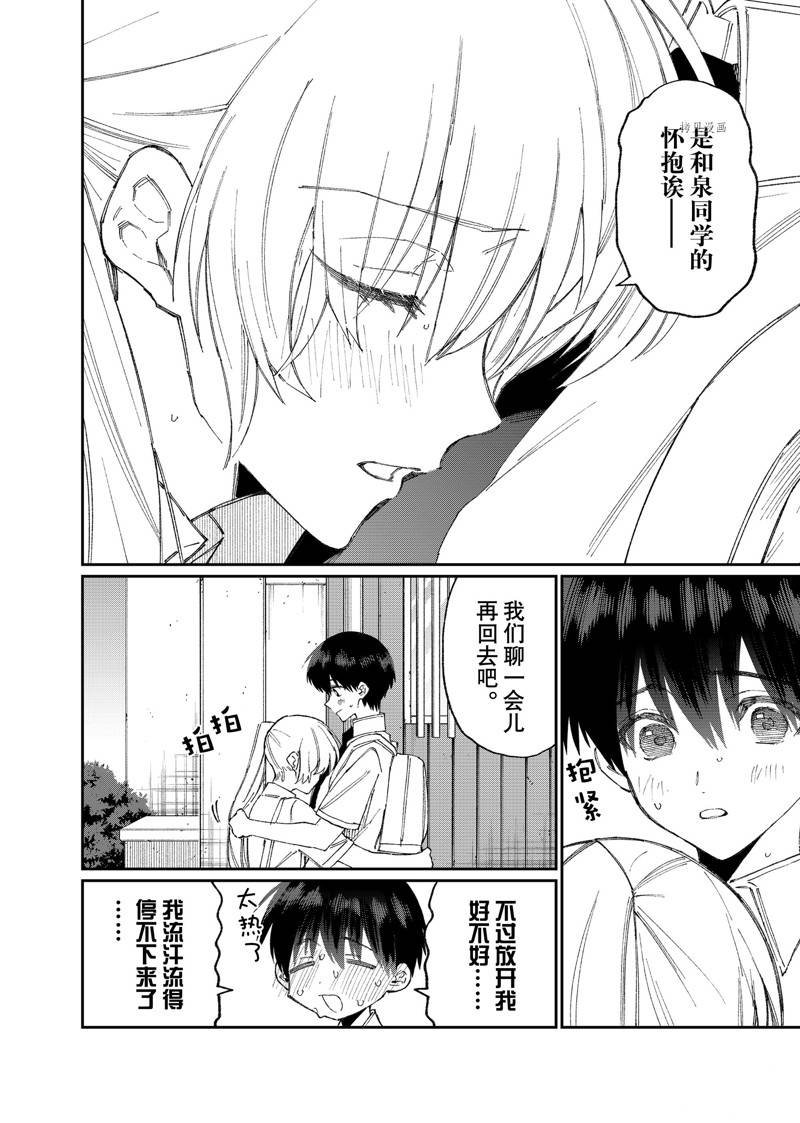 第157话 试看版