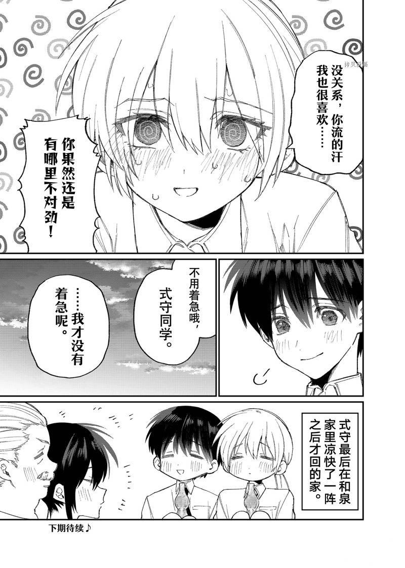 第157话 试看版