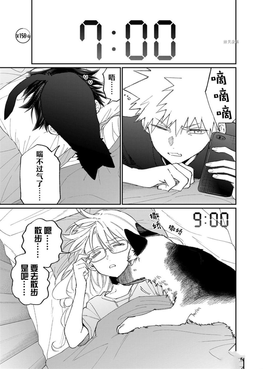 第158话 试看版