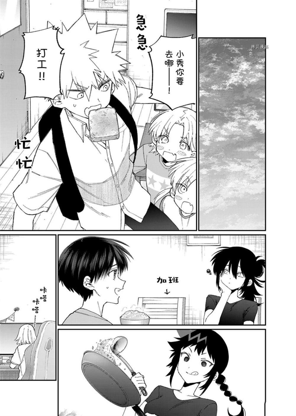 第158话 试看版