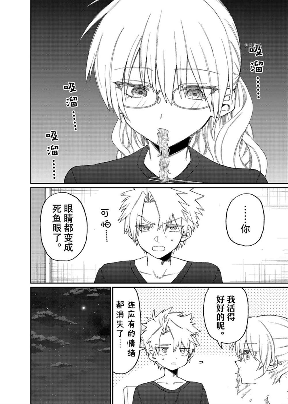 第158话 试看版