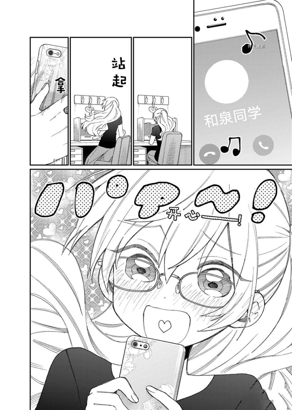 第158话 试看版